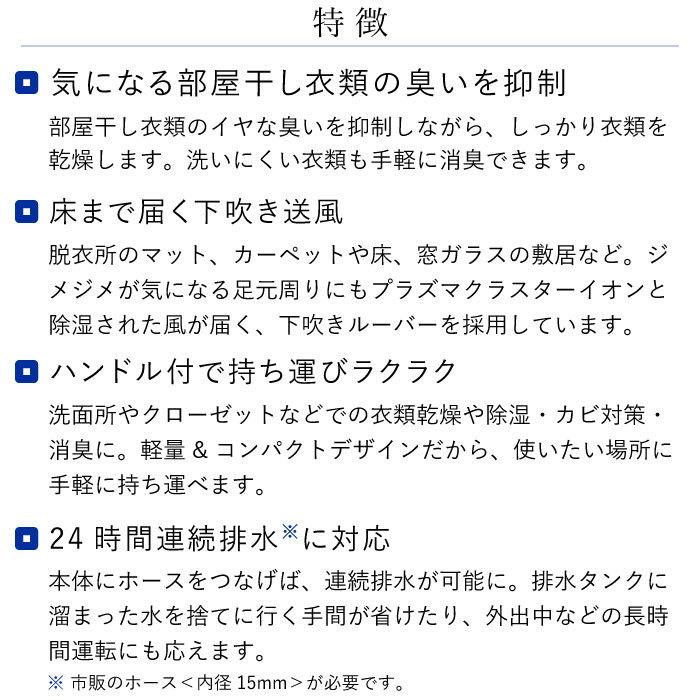 衣類乾燥除湿器 シャープ プラズマクラスター7000 CV-N71-W コンプレッサー方式 ホワイト｜tamatama2019｜05