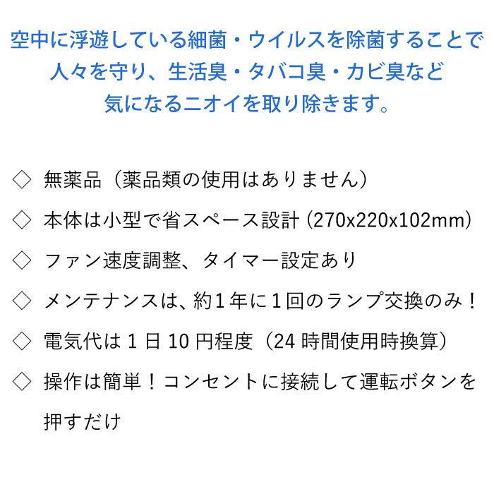 空気清浄機 空気除菌機 6〜27畳用 KZ-1000 ラピュア WHO本部など実績多数｜tamatama2019｜03