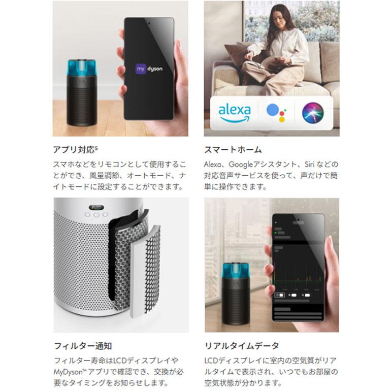 Dyson（ダイソン） 空気清浄機 活性炭フィルター 浄化 PM2.5対応