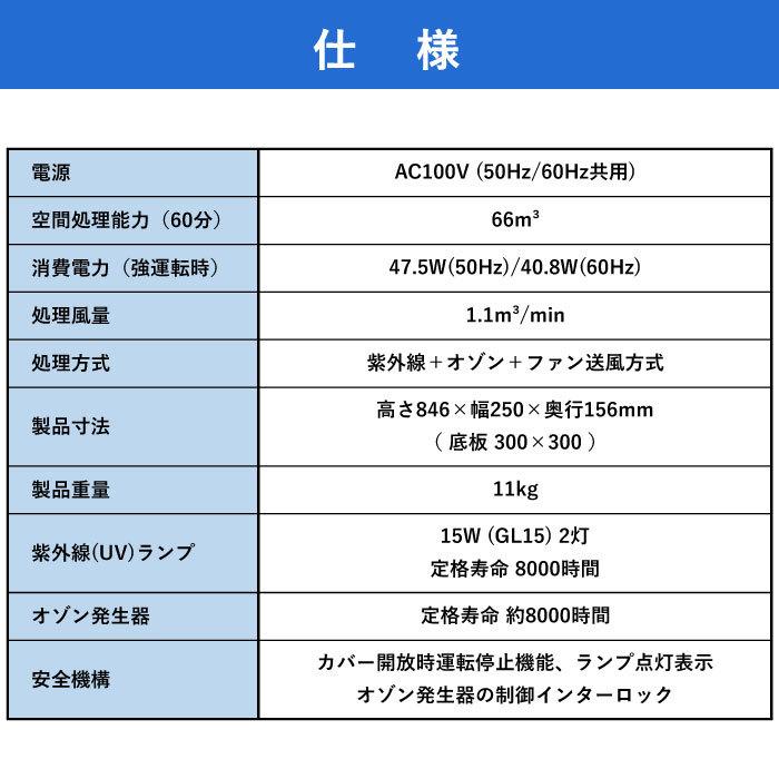 空気循環式紫外線清浄機 エアーリア コンパクト デュアル 岩崎電気 新型コロナウイルスに有効 FZSTZ15202GL15/16 16畳用｜tamatama2019｜02