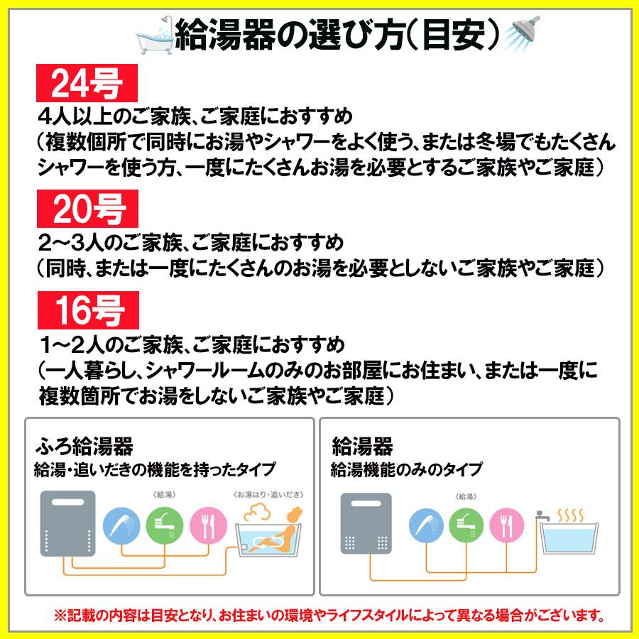 ノーリツ（NORITZ） 給湯器 エコジョーズ 24号 プロパン LPG オート