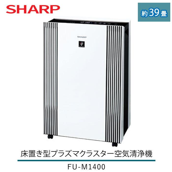 ★SHARP 美品　空気清浄機プラズマクラスターFU-L50-W 2020年★ FU-L50 | 空気清浄機：シャープ