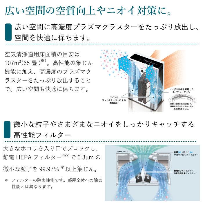 シャープ 床置き型 プラズマクラスター 空気清浄機 FU-M1400-W 約39畳用 ホワイト系｜tamatama2019｜04