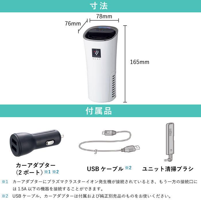 空気清浄機 シャープ プラズマクラスター イオン発生機 IG-NX15-W