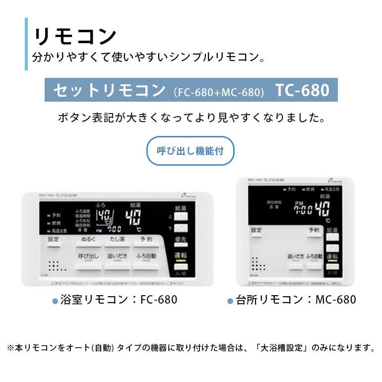 給湯器 パーパス  標準工事費込 GXシリーズ  GX-H2403AW ガス ふろ給湯器 オート 24号 都市ガス 12A・13A 屋外壁掛形 給湯器工事 TC-680 リモコン エコジョーズの画像