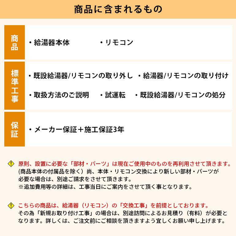 給湯器 パーパス  標準工事費込 GXシリーズ  GX-H2403AW ガス ふろ給湯器 オート 24号 都市ガス 12A・13A 屋外壁掛形 給湯器工事 TC-680 リモコン エコジョーズの画像