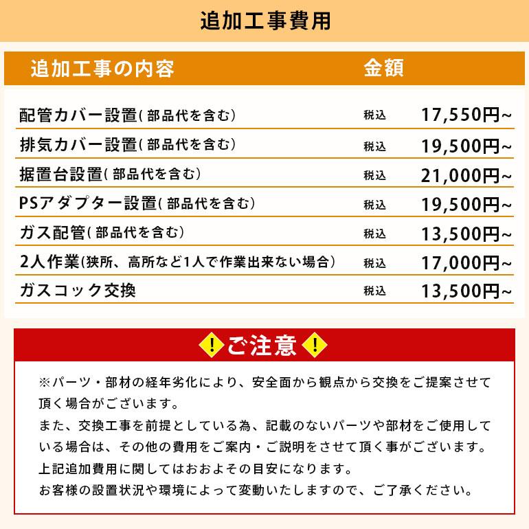 給湯器 パーパス  標準工事費込 GXシリーズ  GX-H2403AW ガス ふろ給湯器 オート 24号 都市ガス 12A・13A 屋外壁掛形 給湯器工事 TC-680 リモコン エコジョーズの画像