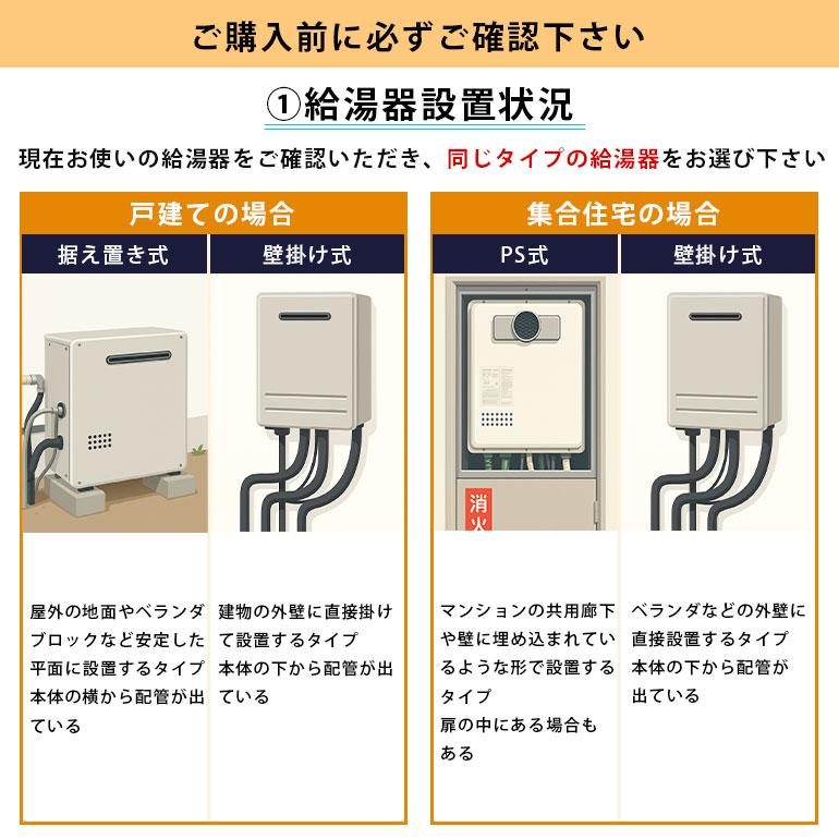 給湯器 パーパス  標準工事費込 GXシリーズ  GX-H2403AW ガス ふろ給湯器 オート 24号 都市ガス 12A・13A 屋外壁掛形 給湯器工事 TC-680 リモコン エコジョーズの画像