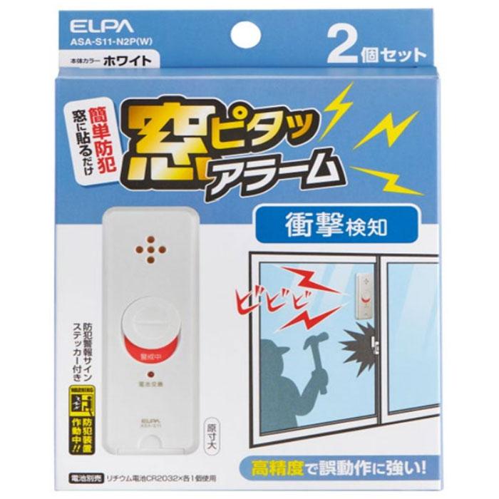 ELPA 防犯 アラーム エルパ 警報 衝撃検知 音 窓ピタッアラーム