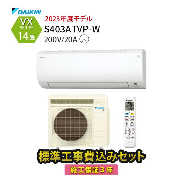 【神戸市引取限定】DAIKIN 2022年製 エアコン 14畳用 200V 神戸市引取限定】DAIKIN 2022年製 エアコン 14畳用 200V 室外機も
