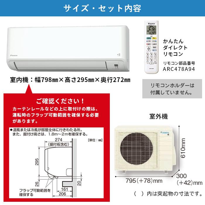 ダイキン（DAIKIN） エアコン 14畳 工事費込 防カビ 冷暖房 自動掃除