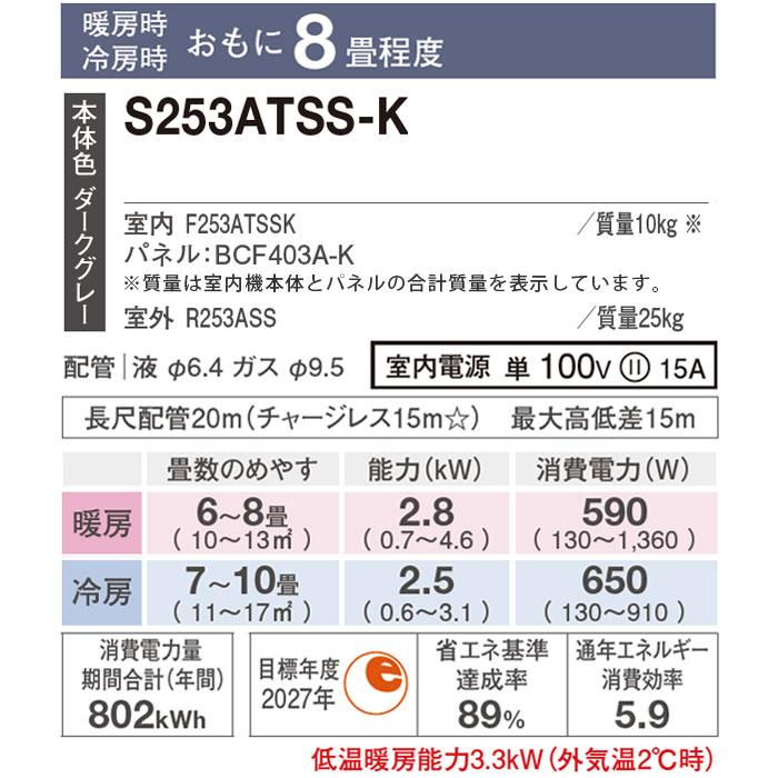 ８畳用エアコン ユアサプライムス.com｜三菱電機 ルームエアコン 主に 8畳用
