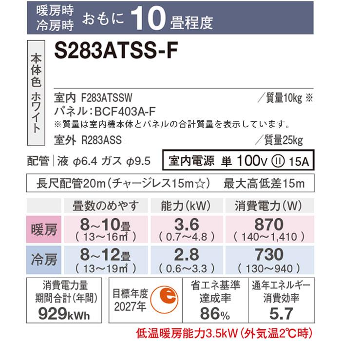 ダイキン（DAIKIN） エアコン 10畳 工事費込 冷暖房 単相100V 施工保証 