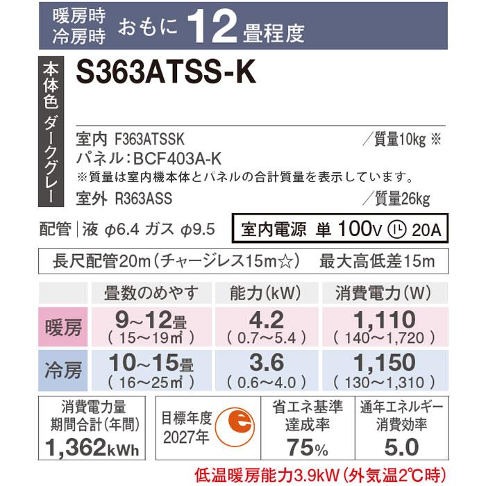 【11日迄】12畳用ダイキンエアコン本体 2020年製 DAIKIN エアコン[うるさらX][Rシリーズ]【12畳用 /3.6kw /100V