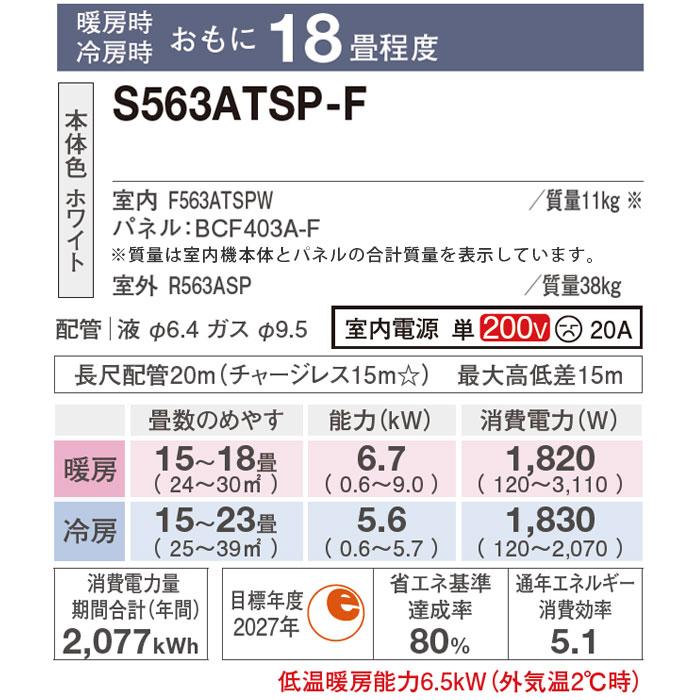 ダイキン（DAIKIN） エアコン 18畳 工事費込 冷暖房 単相200V 施工保証