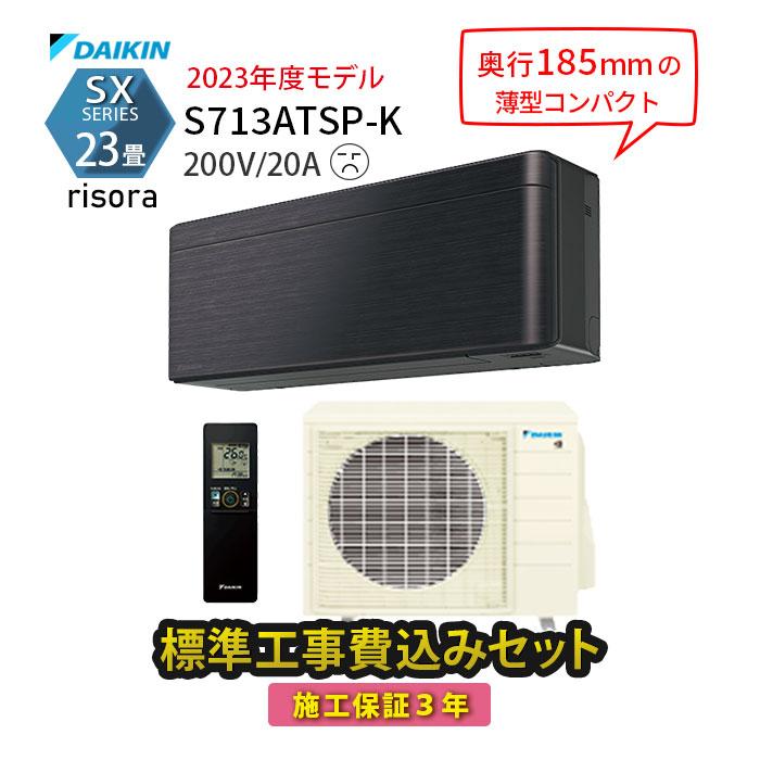 東京埼玉限定❗200Vエアコン 【公式通販】