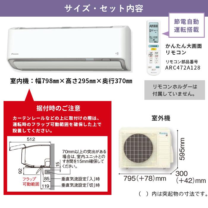 エアコン 12畳 工事費込 冷暖房 ダイキン 単相100V 施工保証3年 除湿 AXシリーズ S364ATAS-W 壁掛型｜tamatama2019｜03