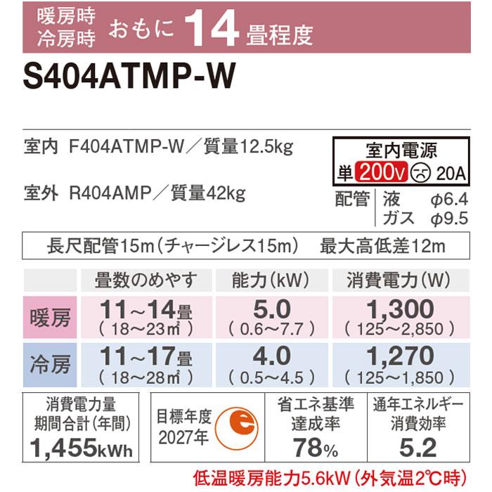 ダイキン エアコン 14畳 工事費込み 冷暖房 音 単相200V 施工 ダイキン エアコン 14畳 工事費込み 冷暖房 音 単相200V 施工
