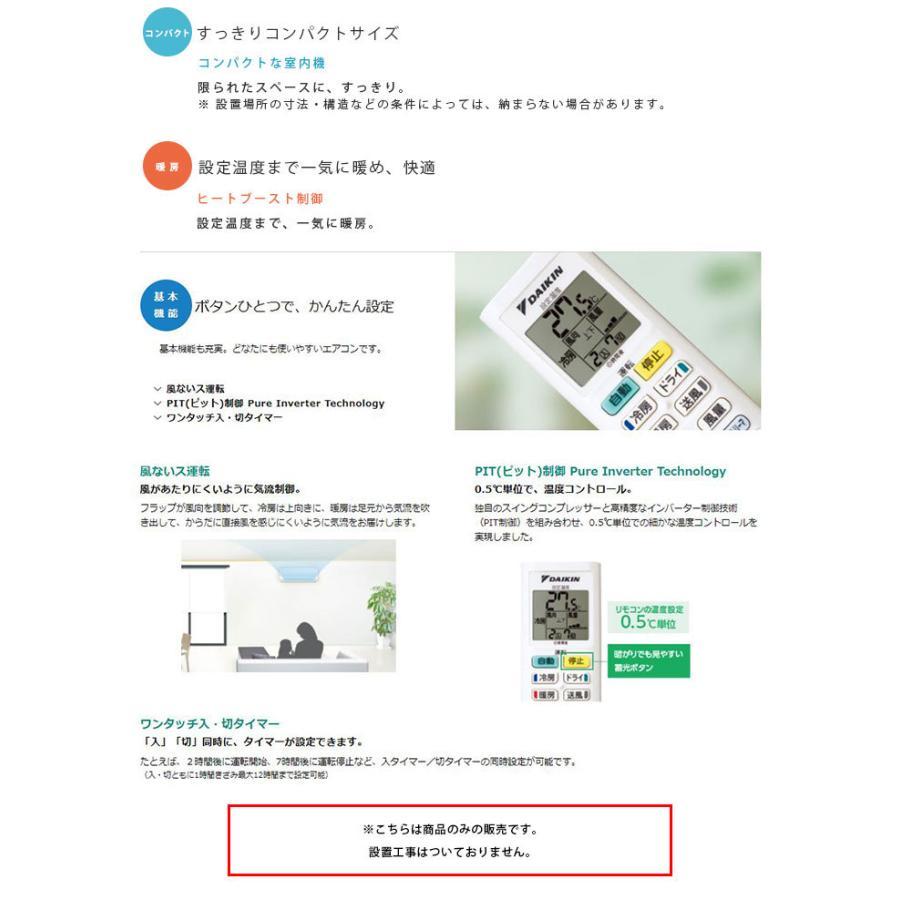 ダイキン エアコン 6畳用 Eシリーズ S223ATES-W 2023年度モデル ダイキン エアコン 6畳用 Eシリーズ S223ATES-W 2023年度モデル