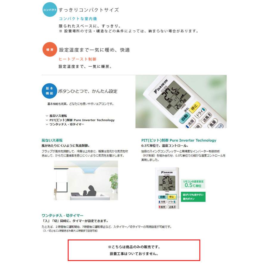 エアコン 14畳 冷暖房 ダイキン 単相200V 内部クリーン Eシリーズ 2023年 S403ATEP-W｜tamatama2019｜06