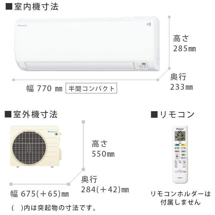 エアコン 6畳用 工事費込 ダイキン 施工保証3年 Eシリーズ S223ATES-W 2023年度モデル 単相100V｜tamatama2019｜03