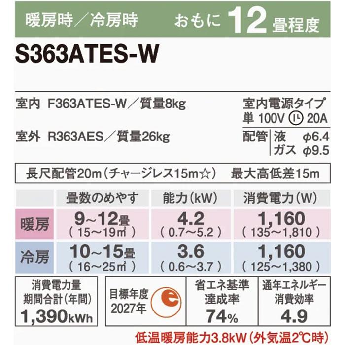 ダイキン エアコン 工事費込み 12畳 冷暖房 単相100V 内部クリーン E 