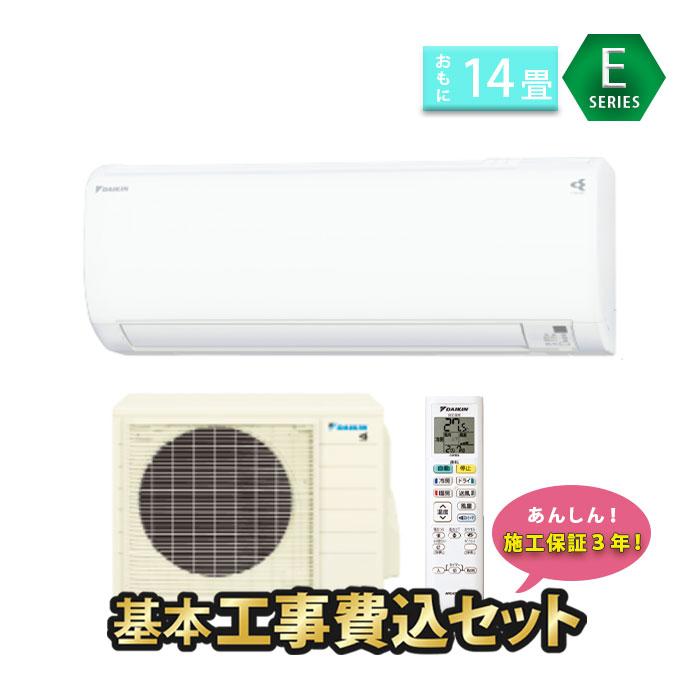 エアコン 14畳 工事費込み ダイキン 施工保証3年 首都圏・関西・東海・福岡限定 Eシリーズ S40ZTEP-W 2022年度モデル 単相200V エアコンと電材のたまたま PayPayモール店 - 通販 - PayPayモール エアコン 14畳 工事費込み ダイキン 施工保証3年 首都圏・関西・東海・福岡限定 Eシリーズ S40ZTEP-W 2022年度モデル 単相200V エアコンと電材のたまたま PayPayモール店 - 通販 - PayPayモール