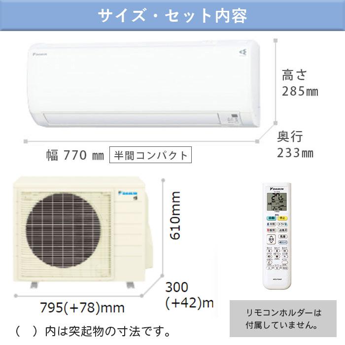 エアコン 工事費込み 14畳 冷暖房 ダイキン 単相200V 内部クリーン Eシリーズ 2023年 S403ATEP-W｜tamatama2019｜03