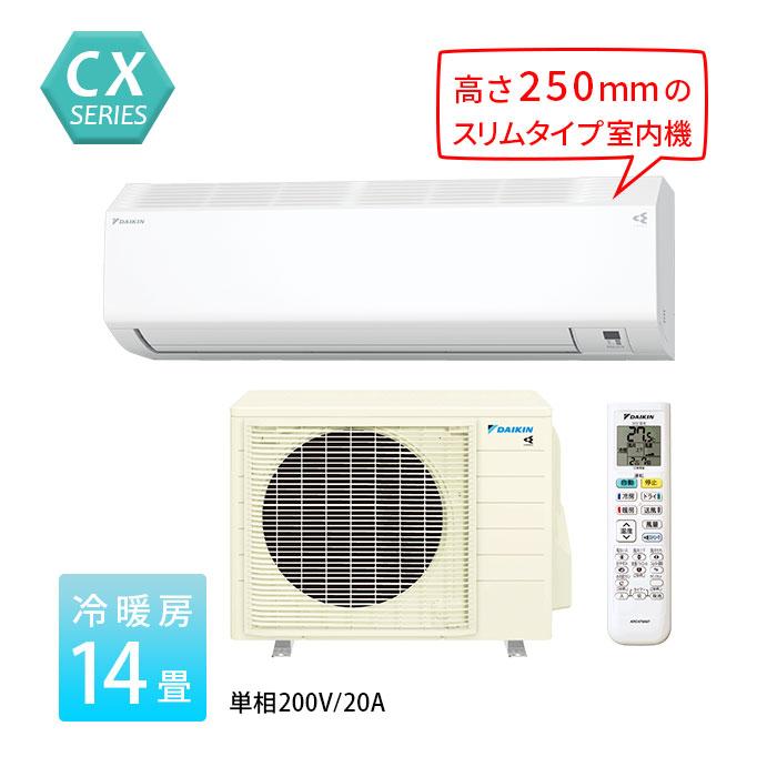 ダイキン（DAIKIN） エアコン 14畳 単相200V 冷暖房 薄型 高さ 25cm