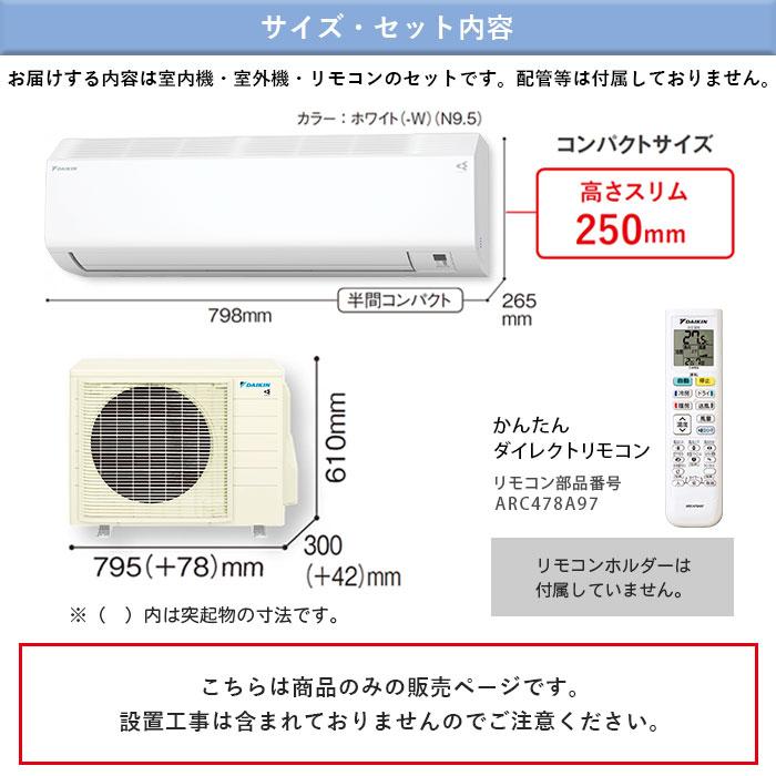 ダイキン　エアコン　18畳用　単相200V ダイキン エアコン 18畳 単相200V 冷暖房 薄型 高さ 25cm スリム お