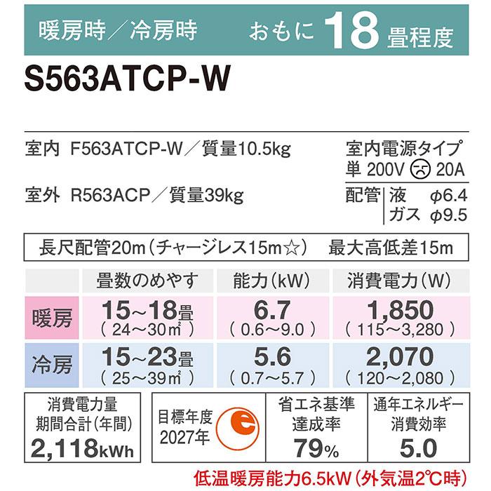 ダイキン エアコン 18畳 単相200V 冷暖房 薄型 高さ 25cm スリム ダイキン エアコン 18畳 単相200V 冷暖房 薄型 高さ 25cm スリム