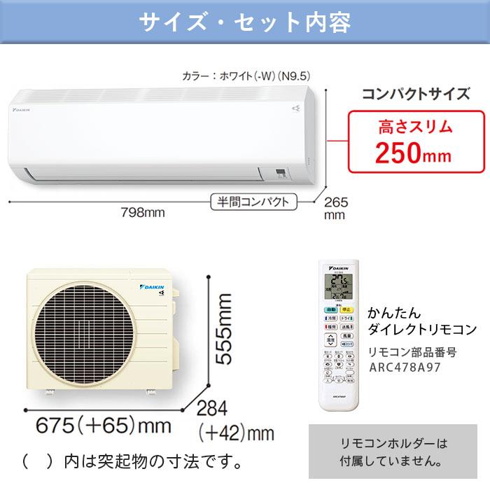 エアコン 6畳 工事費込 冷暖房 ダイキン 薄型 単相100V 内部クリーン お掃除機能付き 空気清浄 CXシリーズ S223ATCS-W｜tamatama2019｜02