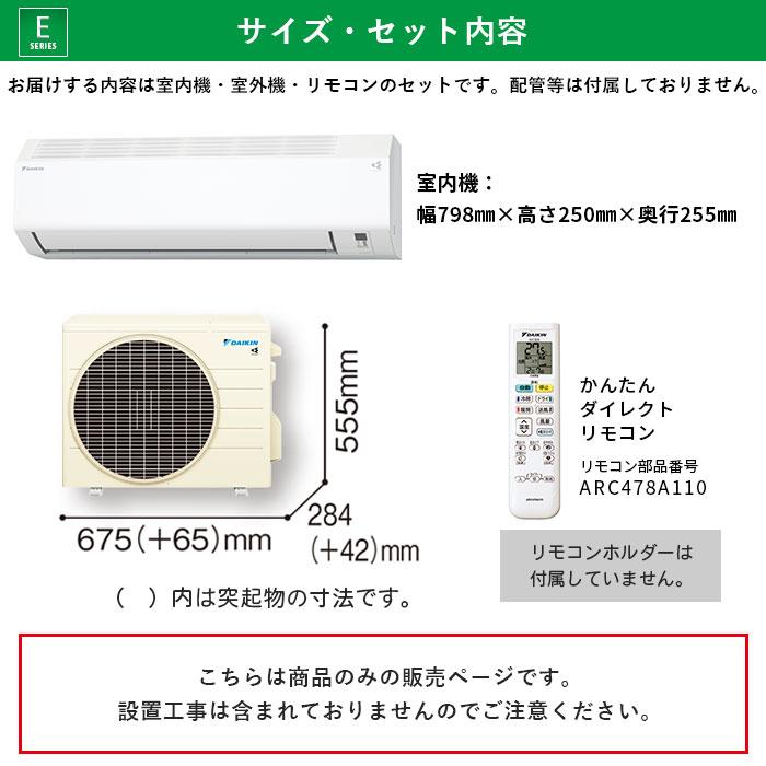 ダイキン（DAIKIN） エアコン 10畳 冷暖房 コンプレッサー 単相100V E