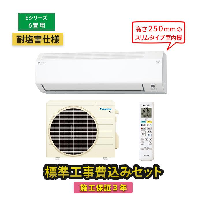 ③ダイキン エアコン 六畳用