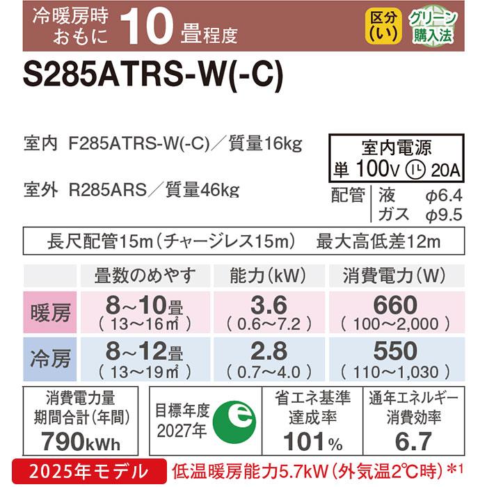 ダイキン（DAIKIN） エアコン 10畳 工事費込 クリーン 冷暖房 施工保証 