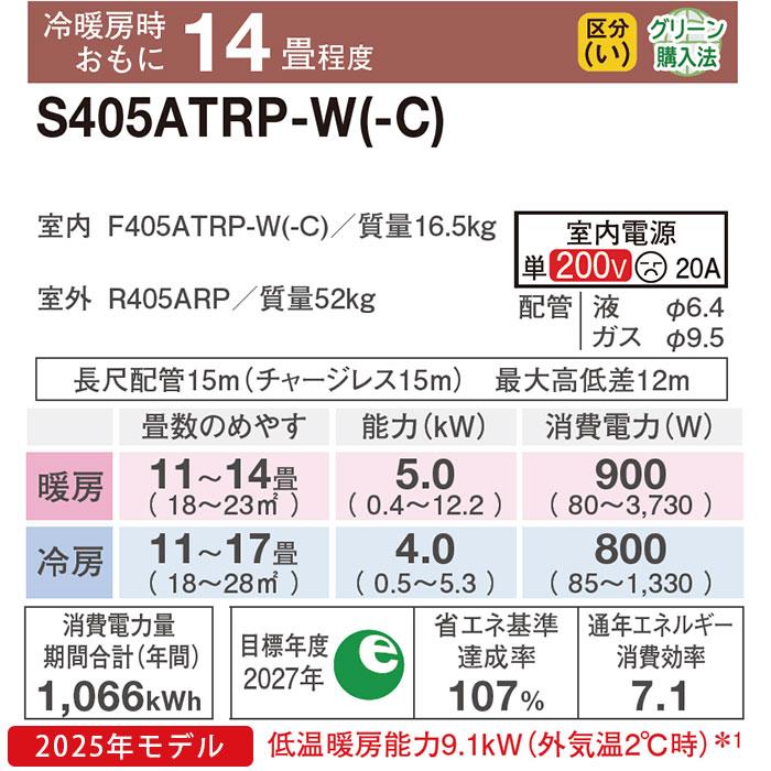 ダイキン エアコン 14畳 工事費込 DAIKIN クリーン 冷暖房 施工