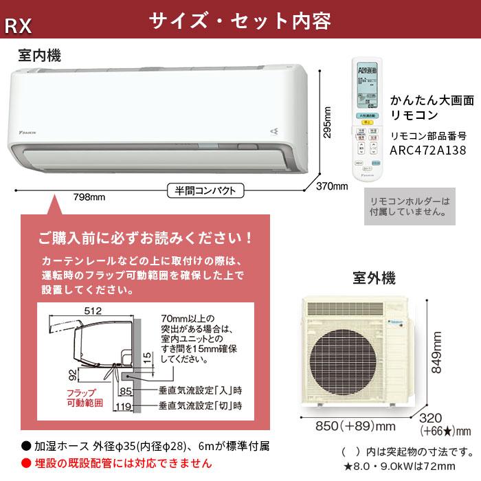 【まき】エアコン ダイキン 2021年製【安心の3ヶ月保証】 ダイキン エアコン 26畳 工事費込 冷暖房 節電 音 単相200V 施工