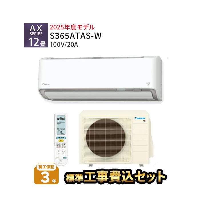 ダイキン2018年モデル6畳用基本工事費込みリサイクル料金込み‼️ DAIKIN 2018年モデル6畳用基本工事費込みリサイクル料金込み‼️ DAIKIN