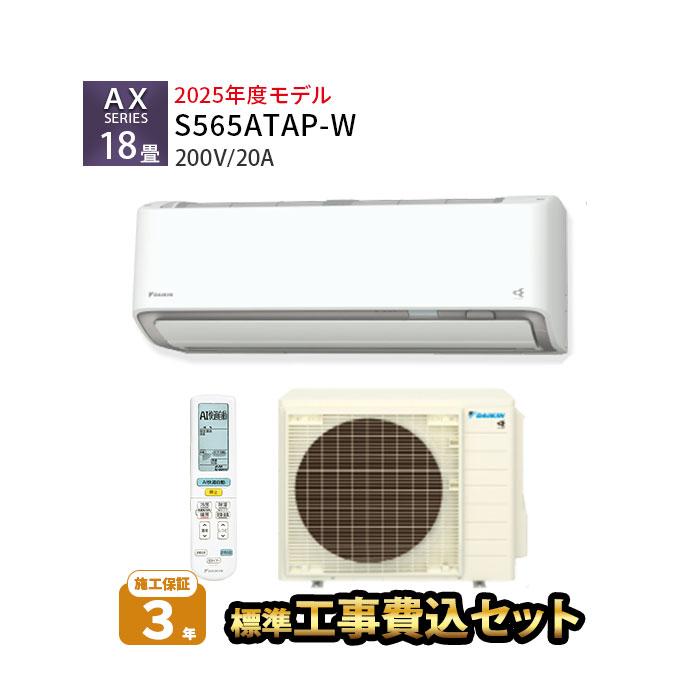 ダイキン 18畳F56TTEP-W エアコン本体 2017年モデル ダイキン 18畳F56TTEP-W エアコン本体 2017年モデル
