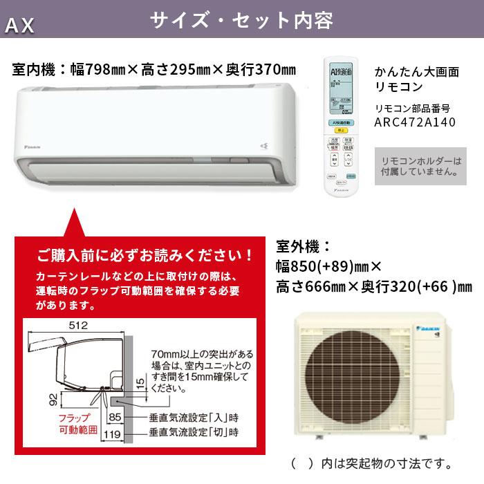 ＊標準取付無料＊安心の1年保証＊ダイキン 2021年製 18畳用＊AS531 ダイキン 18畳用 エアコン S564ATGP (200V/20A) 24年モデル