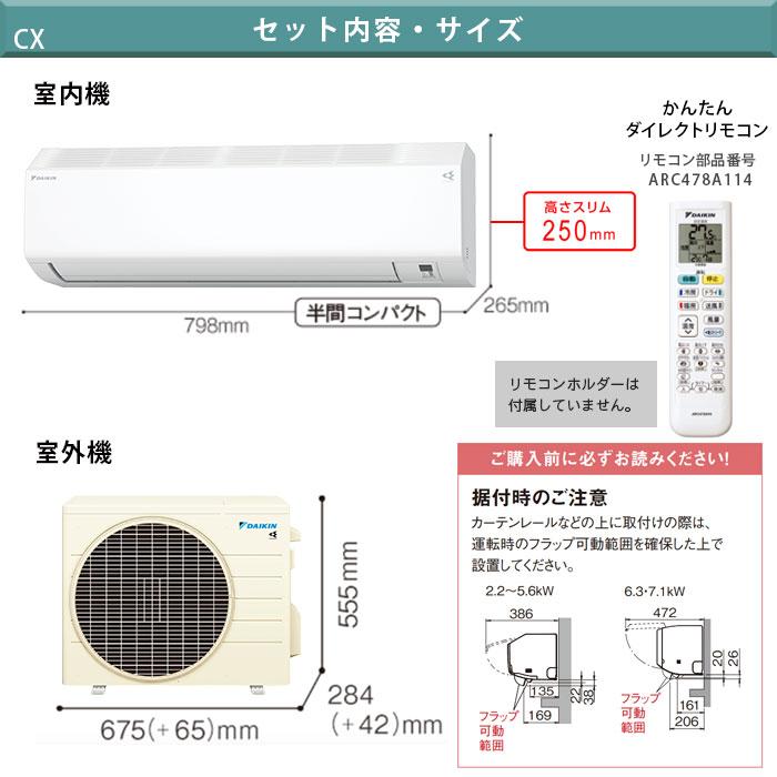 ダイキン エアコン 8畳 工事費込 冷暖房 コンパクト 単相100V 内部