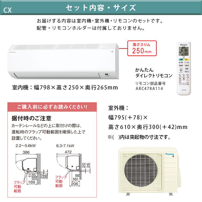 ダイキン（DAIKIN） エアコン 14畳 工事費込 冷暖房 コンパクト 単相 