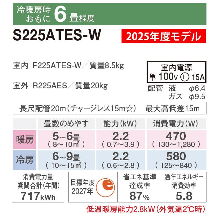 ダイキン（DAIKIN） エアコン 冷暖房 単相100V スリムタイプ 2025年 