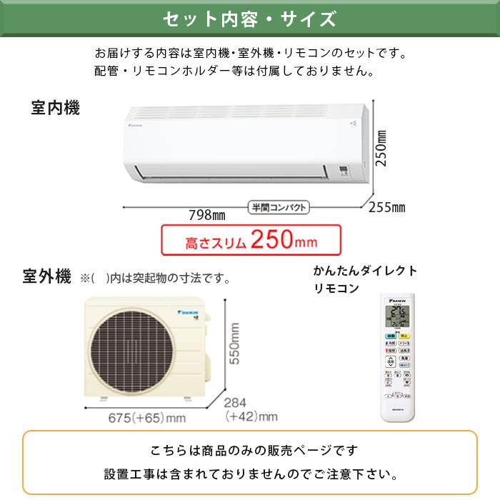 ダイキン（DAIKIN） エアコン 冷暖房 単相100V スリムタイプ 2025年 