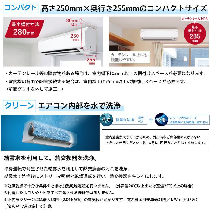 ダイキン（DAIKIN） エアコン 冷暖房 単相100V スリムタイプ 2025年