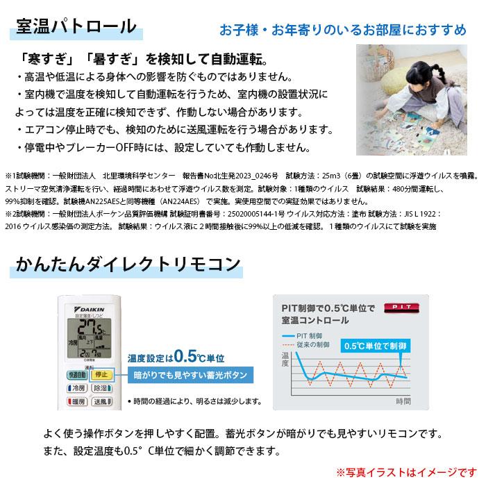 ダイキン（DAIKIN） エアコン 冷暖房 単相100V スリムタイプ 2025年