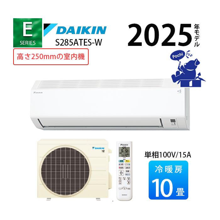ダイキン（DAIKIN） エアコン 冷暖房 単相100V スリムタイプ 10畳用