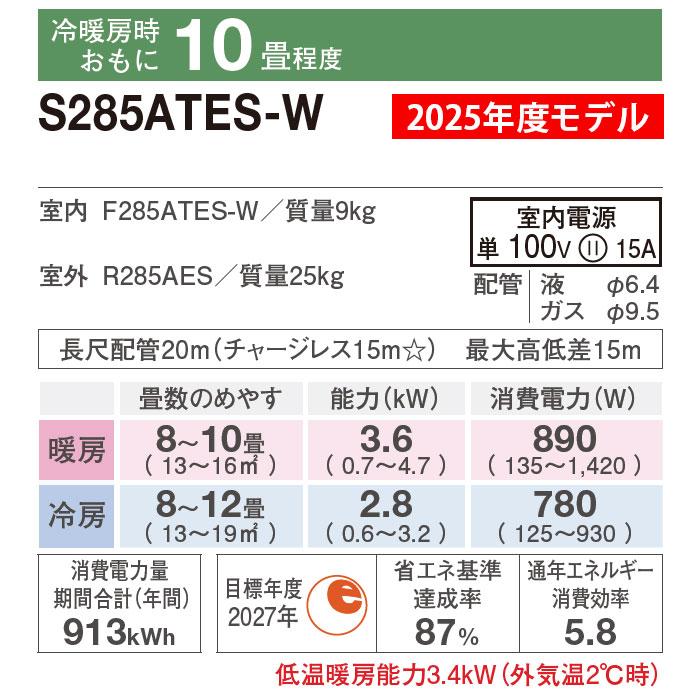 ダイキン（DAIKIN） エアコン 冷暖房 単相100V スリムタイプ 10畳用 