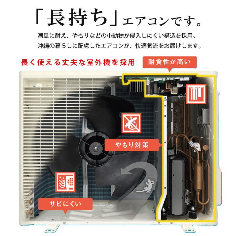 ダイキン（DAIKIN） 沖縄仕様 沖縄県限定 エアコン 冷暖房 14畳 単相