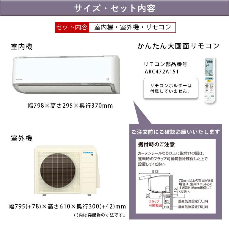 ダイキン（DAIKIN） エアコン 冷暖房 クリーン 暖房 抗菌 日本製 防